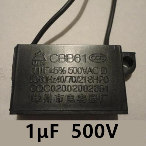 2，浴霸換氣扇 通排風扇電機馬達啓動電容器CBB61 1UF 500V 1.5UF