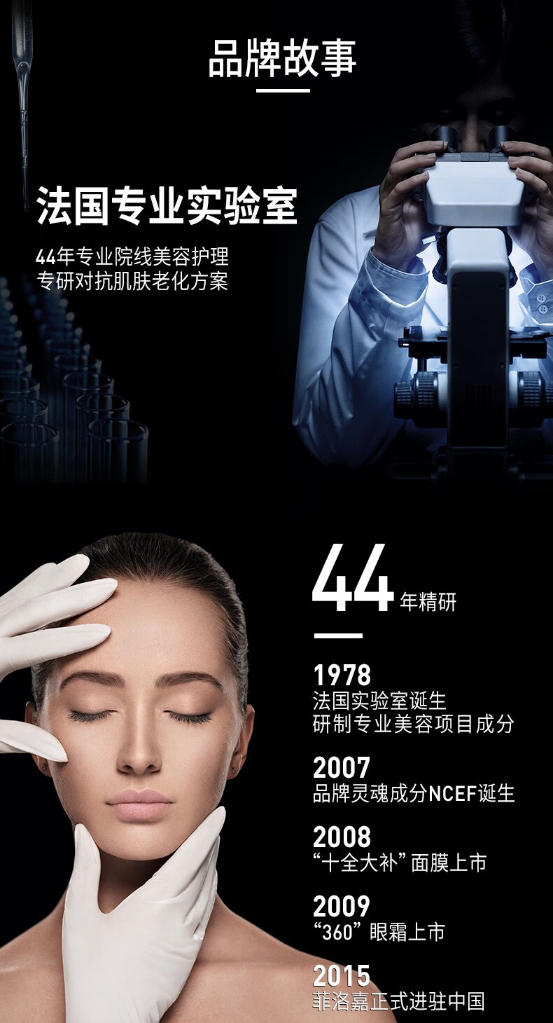 菲洛嘉（Filorga） 美肌亮采精华30ml 均匀肤色提亮遮瑕 修护淡化斑纹 【现货速达】美肌亮采精华