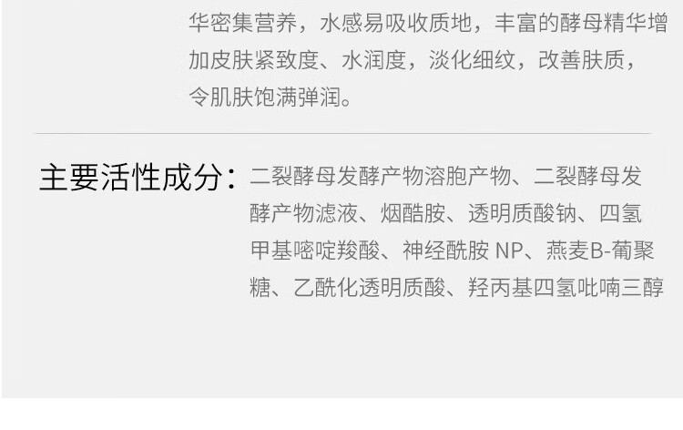 娇润泉二裂酵母次抛精华液紧致淡纹收缩补水保湿修护细致七老板推荐款 精华液(共到手45支）