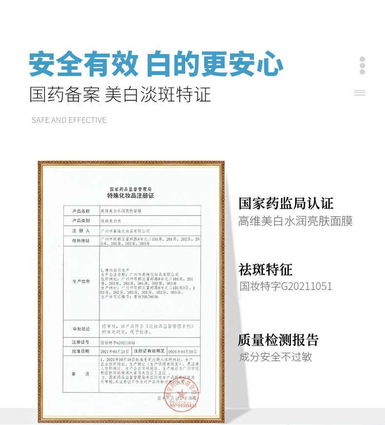 析美 白云山烟酰胺面膜补水保湿 美白祛斑提亮男女护肤品面膜 高维美白水润亮肤面膜25g