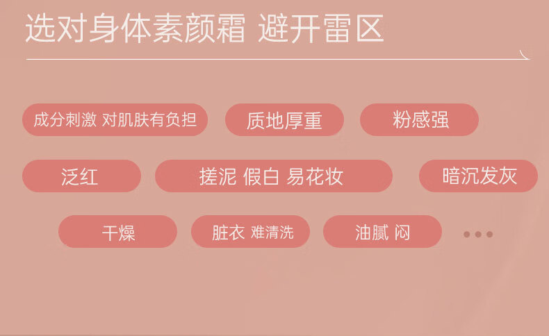 雅丽洁（YALGET）雅丽洁水感焕亮身体素颜霜150ml军训 身体素颜霜试用装 10ml