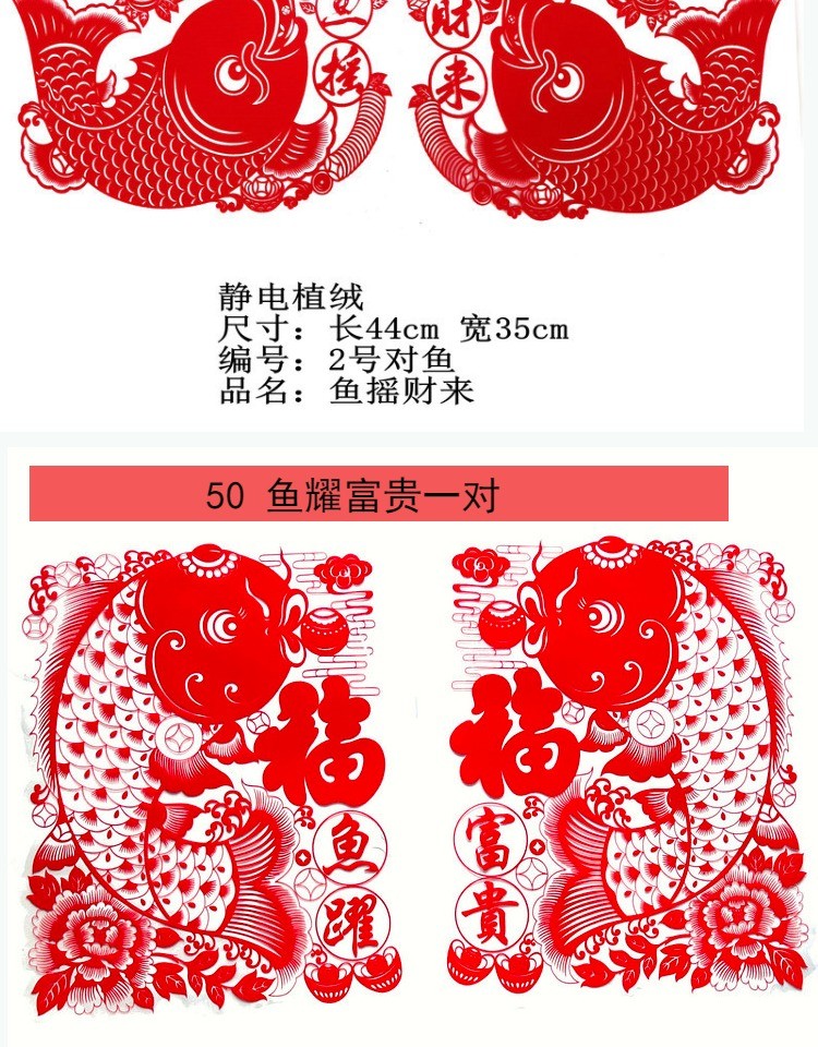 植绒布镂空门神一对装手工剪纸窗花福字门贴大号鱼镇家宅武将 鱼摇财