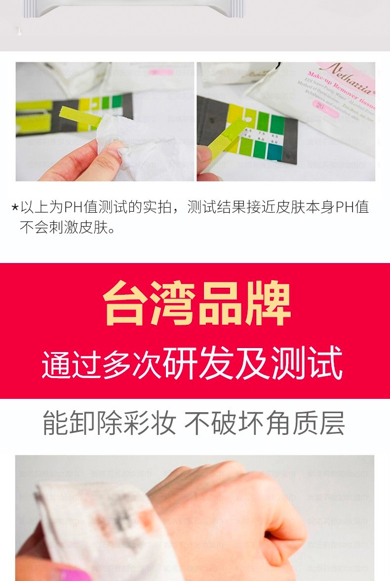 妮塔莉雅妮搭莉雅卸妆湿巾懒人一次性携便式敏感肌可用四包80片 4包80片