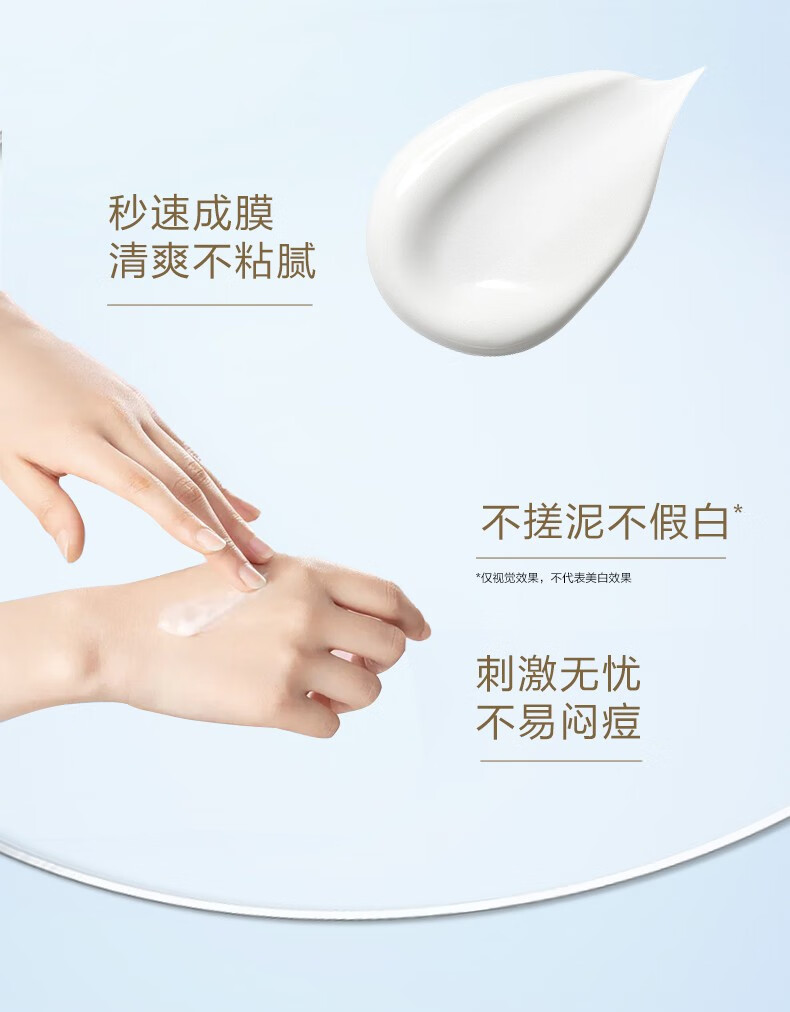 自然堂防晒霜小金伞 高倍隔离妆前防晒乳50+亲肤水润持久防水防汗防光老 亲肤倍呵防晒乳（到手80ml）