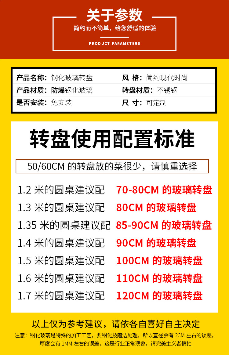 工匠时光 餐桌玻璃转盘家用底座酒店大圆桌圆形台面旋转园桌子钢化玻璃 风顺80cm 厚10mm  官方标配