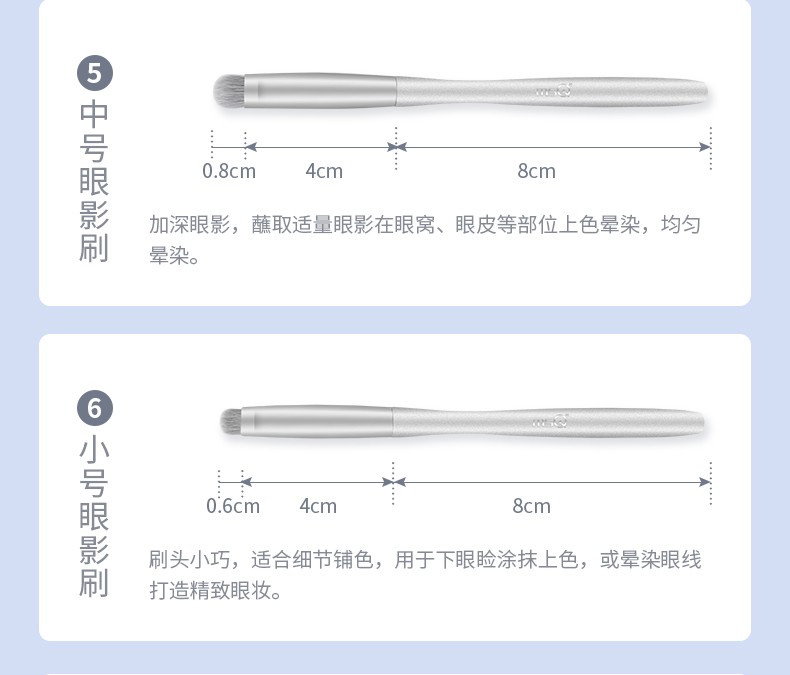 魅丝蔻（MSQ）8支银雪化妆刷套装散粉刷点彩刷晕染刷眼影刷套装 8支银雪+包