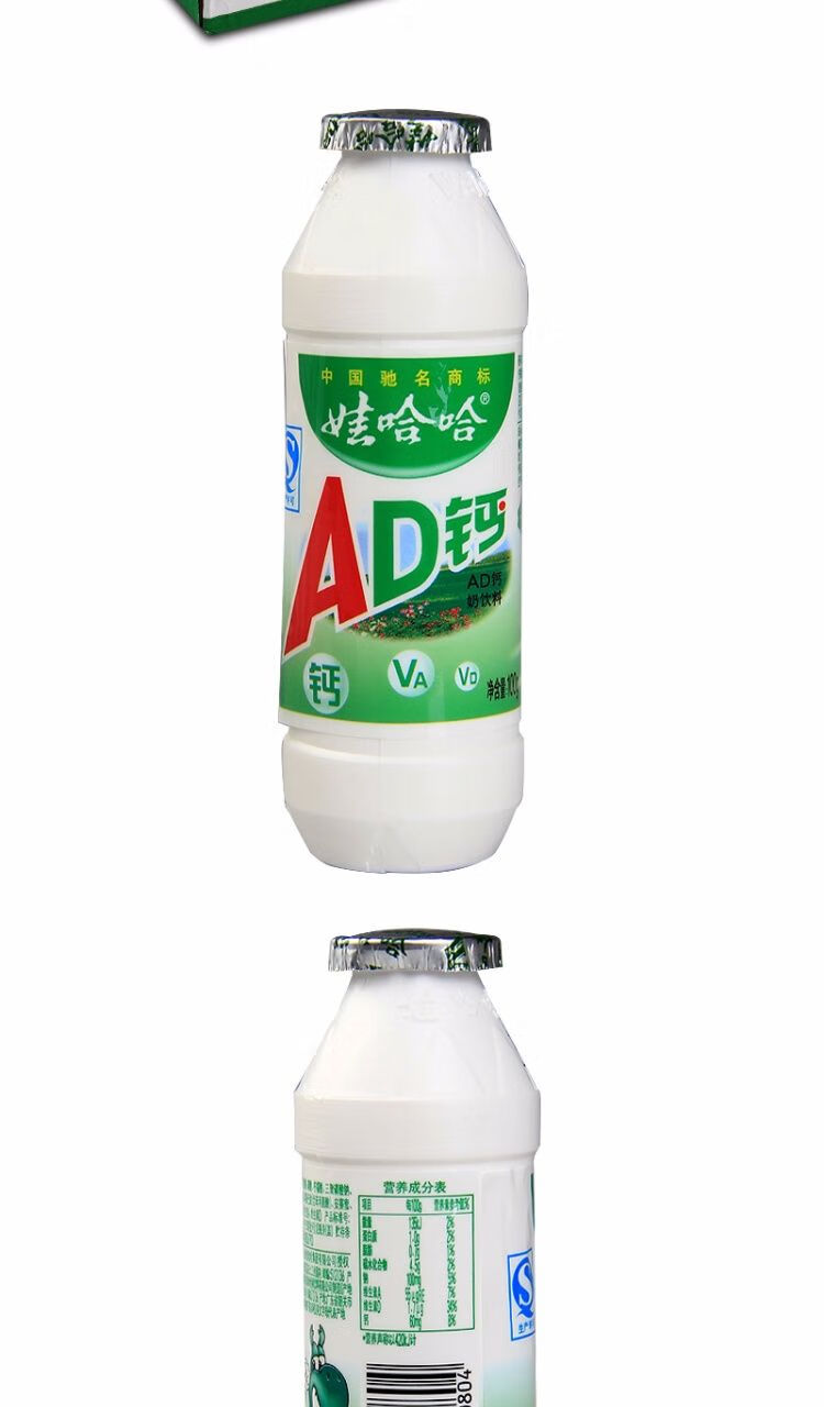 娃哈哈ad钙奶饮品100ml*20瓶装整箱儿时怀旧儿童牛奶营养早餐酸奶饮料