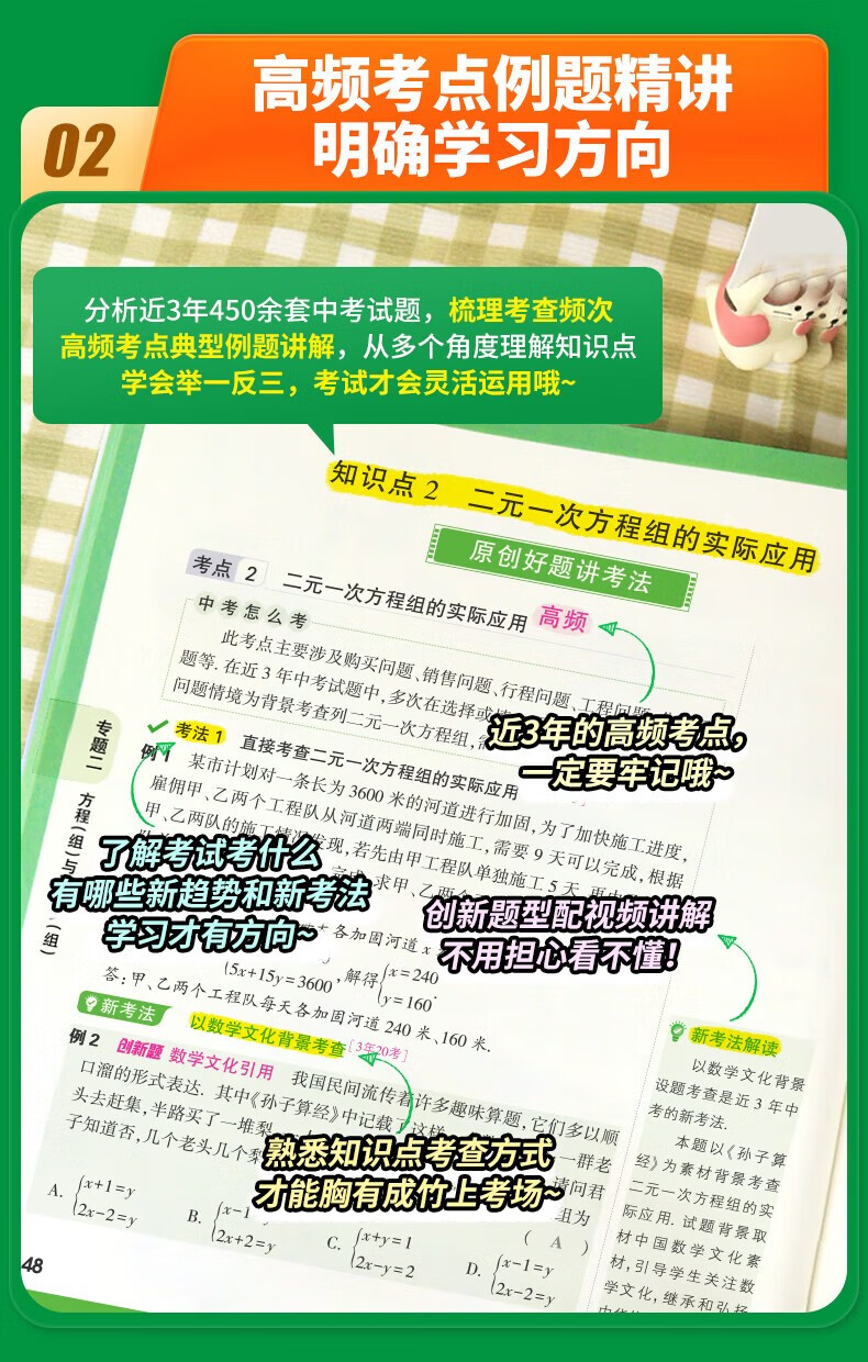 万唯小四门必背知识初中基础知识大全2万唯中考官方复习一二三025万维中考试题研究创新题七八九年级会考重点初一二三总复习万唯中考官方旗舰店授权 7年级拍：政史地生4科详情图片11