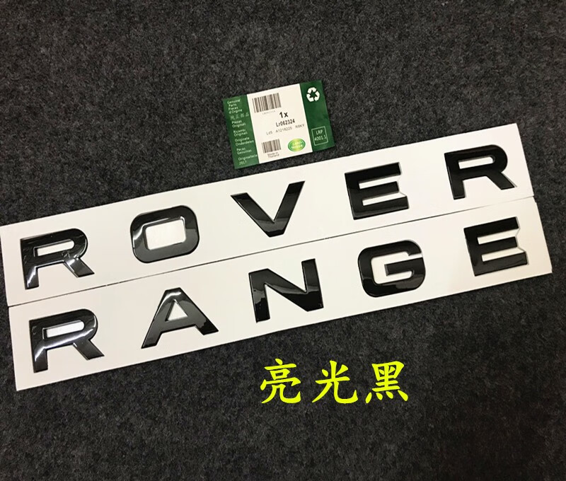 英文车标揽运极光揽胜行政运动版英文字母rangerover前后贴标志亚光银