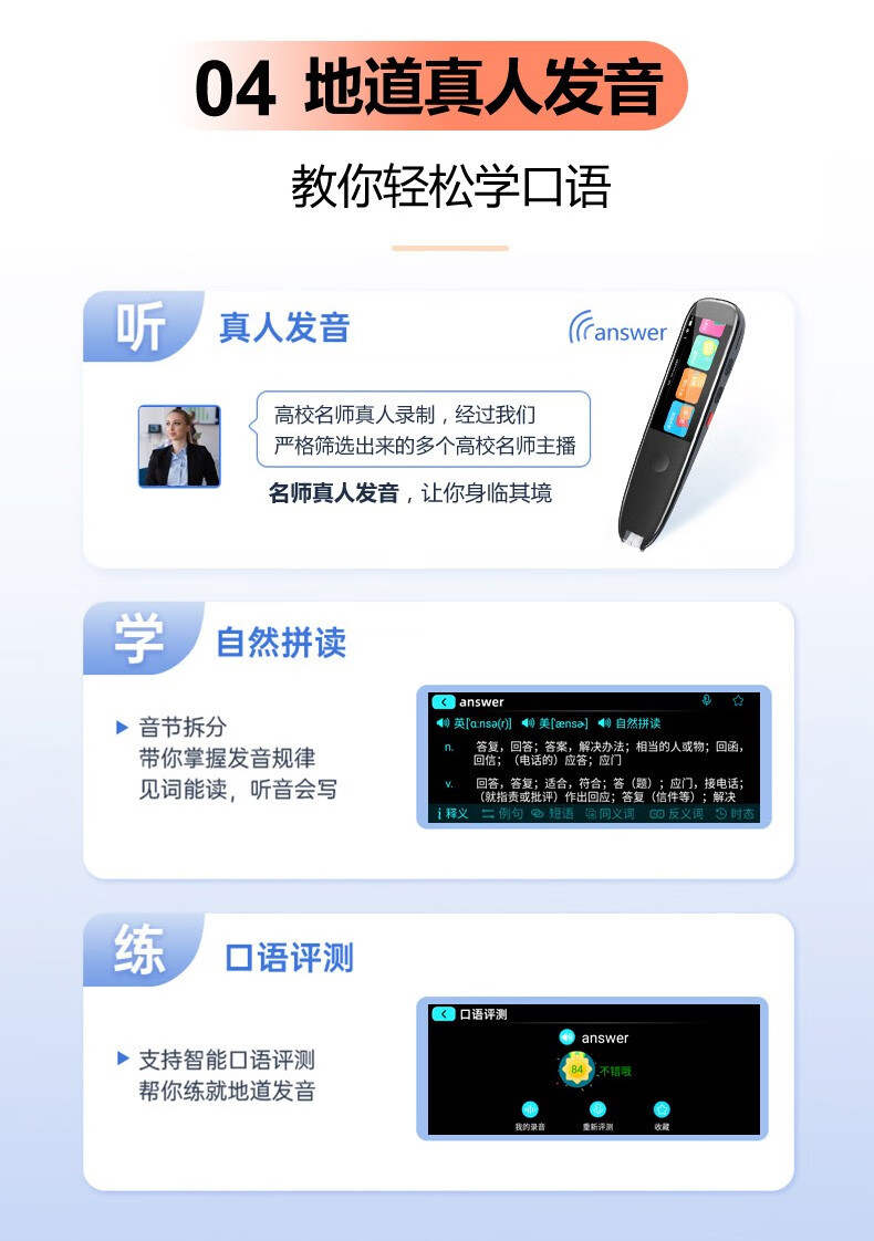 至诺小天才第五代点读笔x5英语翻译扫读笔科大讯飞技术词典笔儿童通用