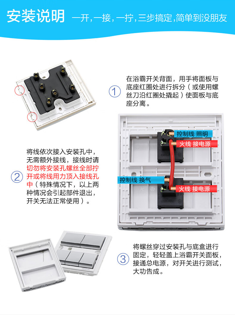 格兰gelan浴霸开关二开两开浴室防水开关照明换气功能二合一通用