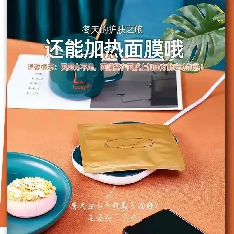 HOWEYA美妆杯子加热垫礼盒美妆护肤套装美容保养面部护理礼盒美妆护肤 1个装