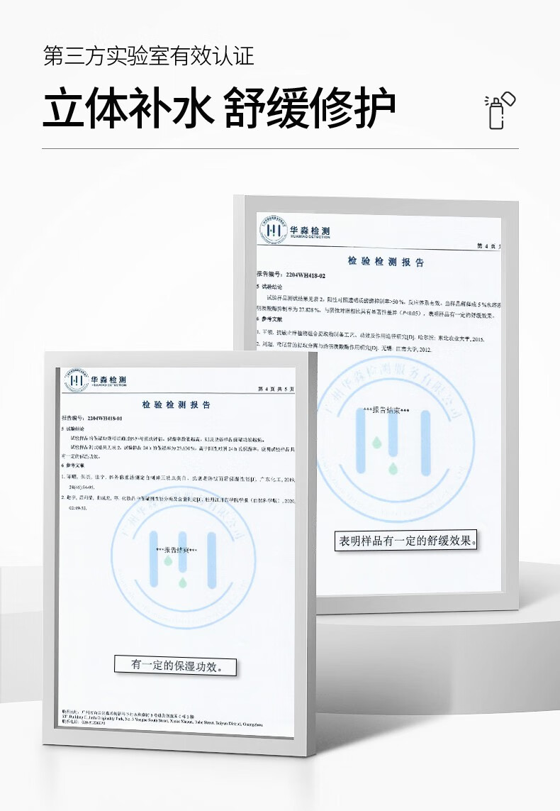 孔凤春马齿苋舒缓喷雾玻尿酸补水保湿爽肤水修护肌肤护肤水夏季女 210ml