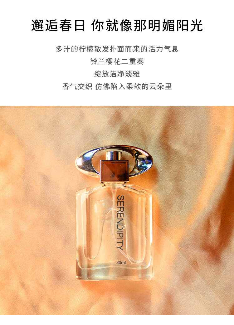 圣美伦（Saint Melin）浪漫女士缘香水樱花香调持久淡香学生清新自然情人节礼物 缘 30ml