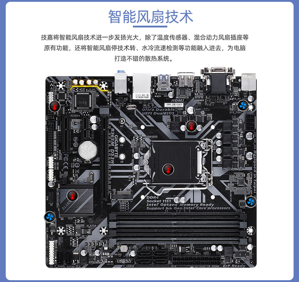 技嘉(gigabyte) b365m-ds3h吃鸡游戏主板 intel b365