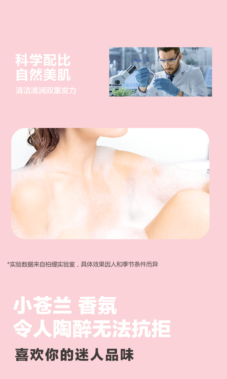 柏缇小苍兰香水沐浴露留香香体男女通用香氛沐浴乳液家庭装大容量 柏缇小苍兰水润嫩肤沐浴露800ML