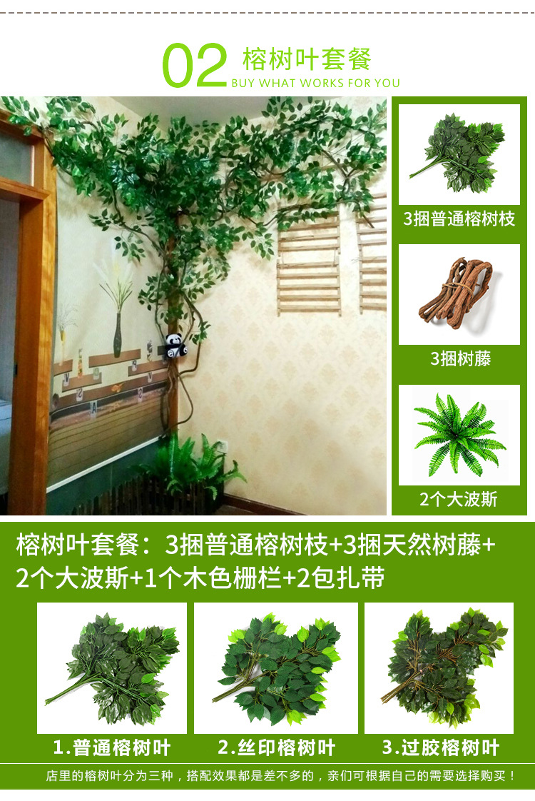 仿真樱花树叶树枝树藤假枫叶客厅室内绿植藤蔓藤条吊顶植物墙装饰仿真