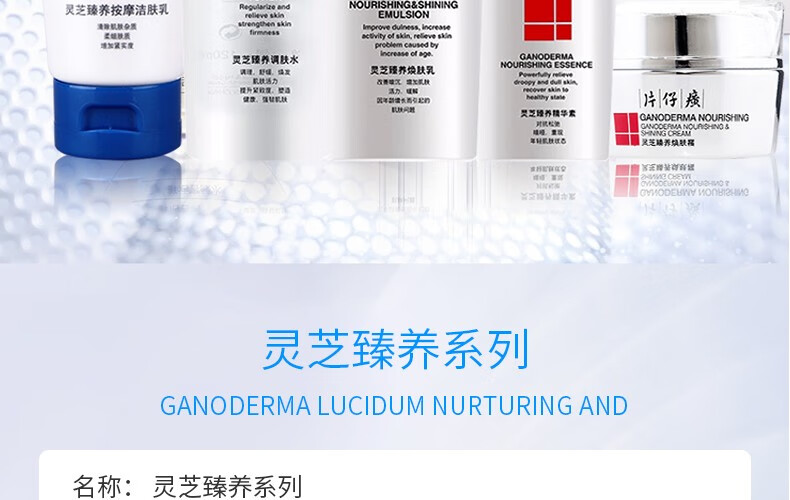 片仔癀灵芝臻养系列 抗皱紧致淡化细纹套装护肤礼盒 多效修护眼霜淡化黑眼圈 纹护肤品水乳套装 【驻颜礼盒】套装8 调肤水+焕肤乳+眼霜+焕肤面霜
