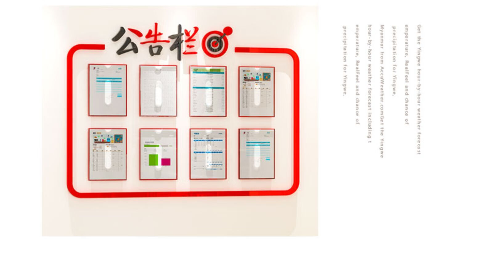 3d亚克力立体墙贴纸画公告栏学校公司企业办公室会议室励志文化墙923