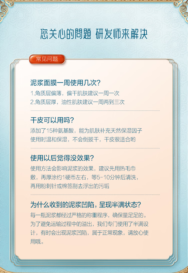 御泥坊清爽平衡泥浆面膜90ml氨基酸泥膜深层清洁去黑头细致毛孔清洁面膜 正装90ml