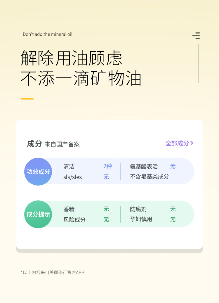 李医生卸妆油二裂酵母精华洁颜油温和精油萃取乳化以油融妆舒敏清洁肌肤 二裂酵母精华洁颜油
