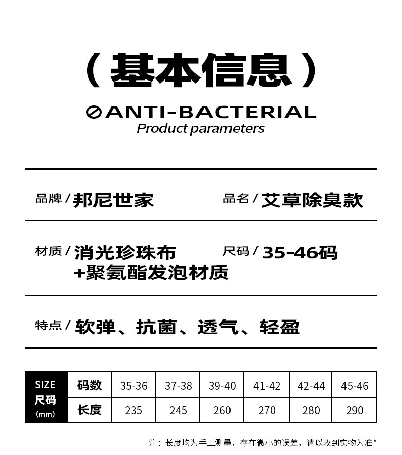 邦尼世家3双装运动鞋垫男防臭艾草抗菌软弹减震透气女跑步篮球军训夏季 2双艾草除臭+1双抗菌除臭 41-42