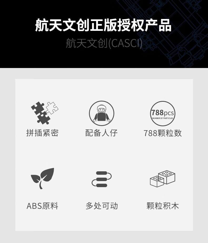 森宝积木中国航天火箭发射器小颗粒拼搭太空宇航员儿童拼装模型男孩玩具 16合1航天空间站|配16个人仔-541PCS