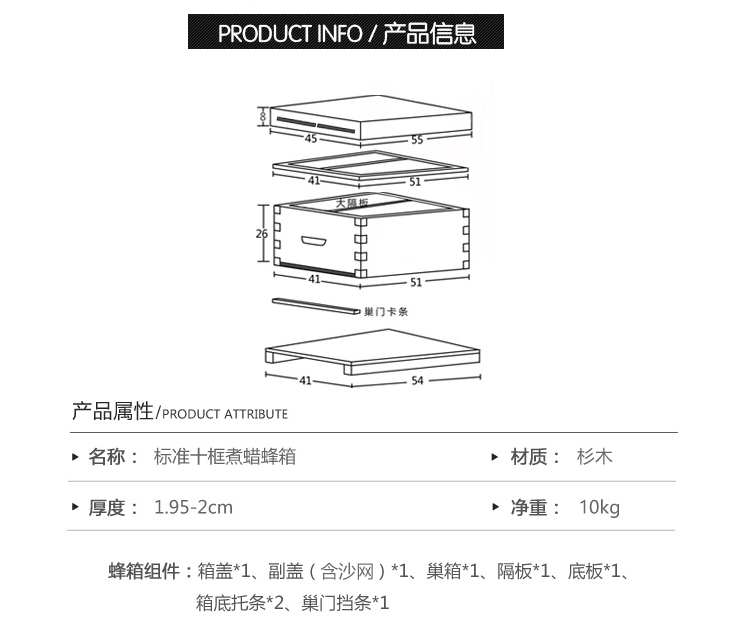 蜜蜂蜂箱全套标准中蜂煮蜡蜂箱养蜂工具杉木 蜂箱套装