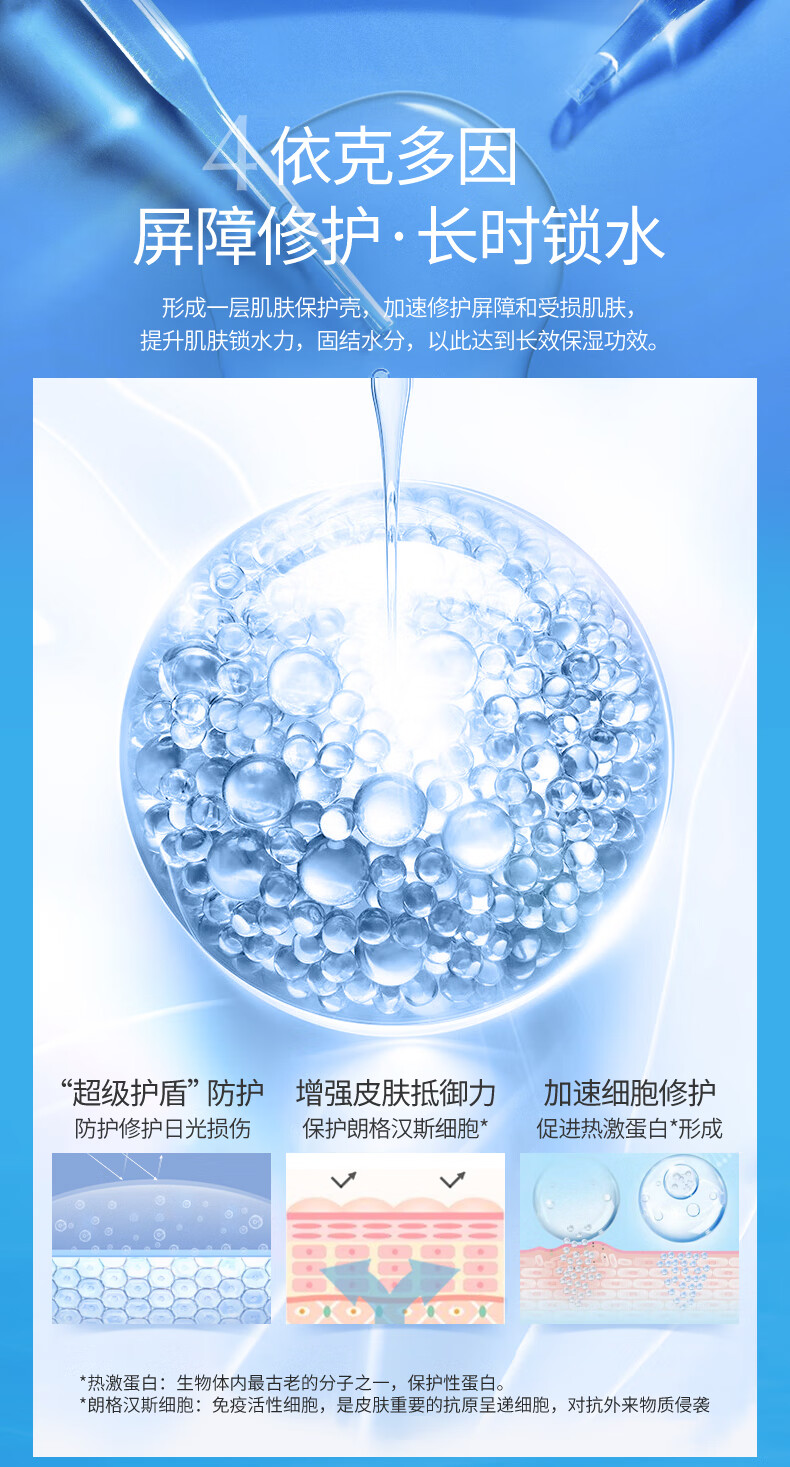 颐莲（RELLET）玻尿酸深层补水喷雾100ml 保湿化妆水爽肤水【保质期24年4-7月】4