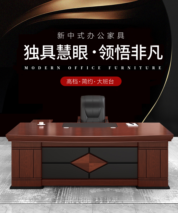 遵诀409老板桌办公桌椅组合桌子简约现代办公室总裁桌经理桌主管大班台新中式商用单人办公家具 409#1.6米单桌（不带副柜）