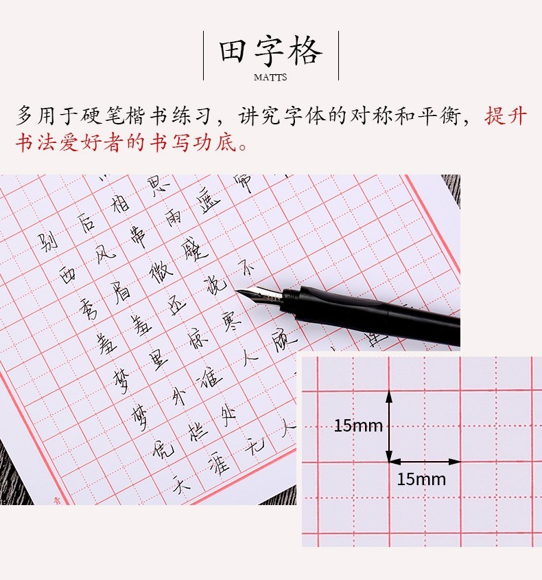 5本装硬笔书法纸米字格练字本学生用田字格美工纸100页钢笔稿纸