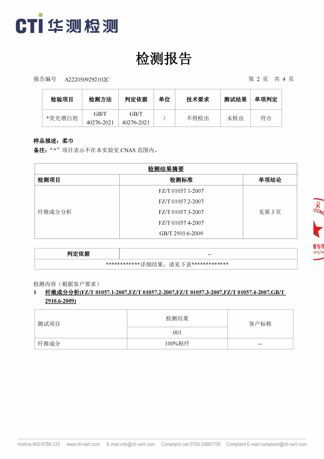 纯凡一次性洗脸卷巾200*200mm 2卷（共96片）