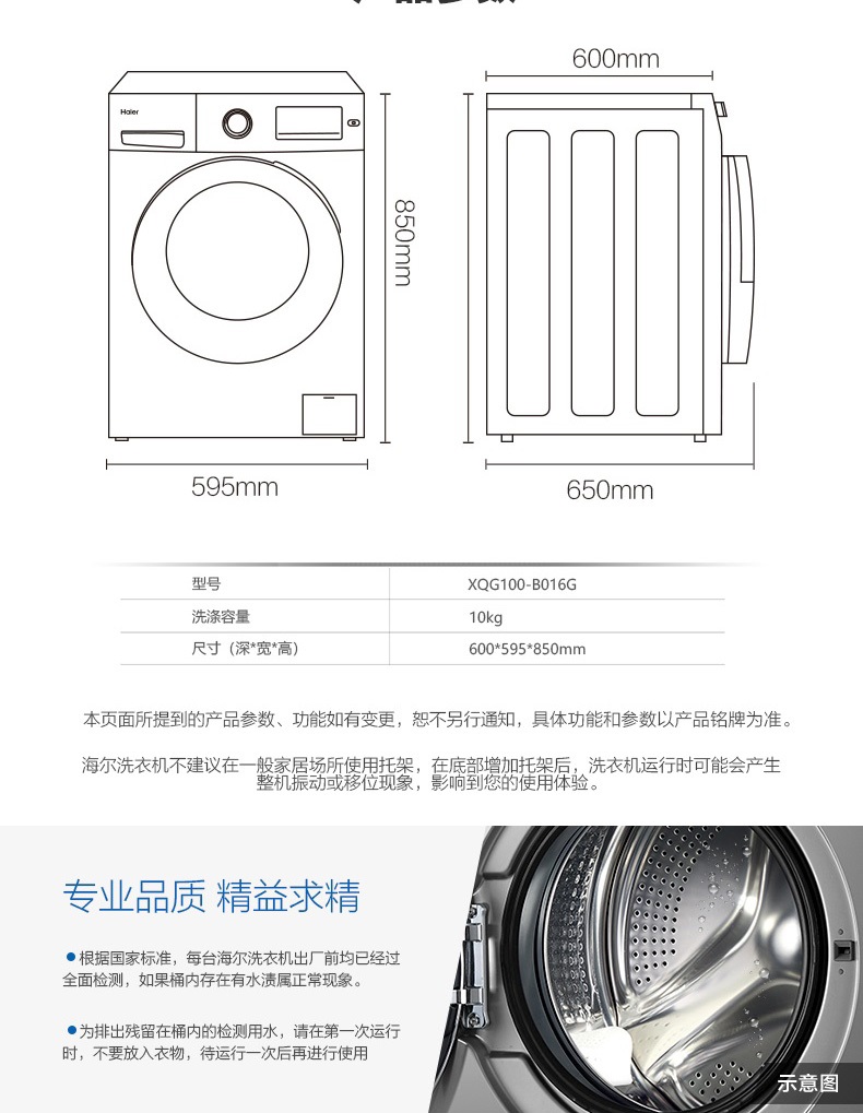 海尔(haier)洗衣机直驱 全自动滚筒10公斤/9公斤变频静音 巴氏杀菌