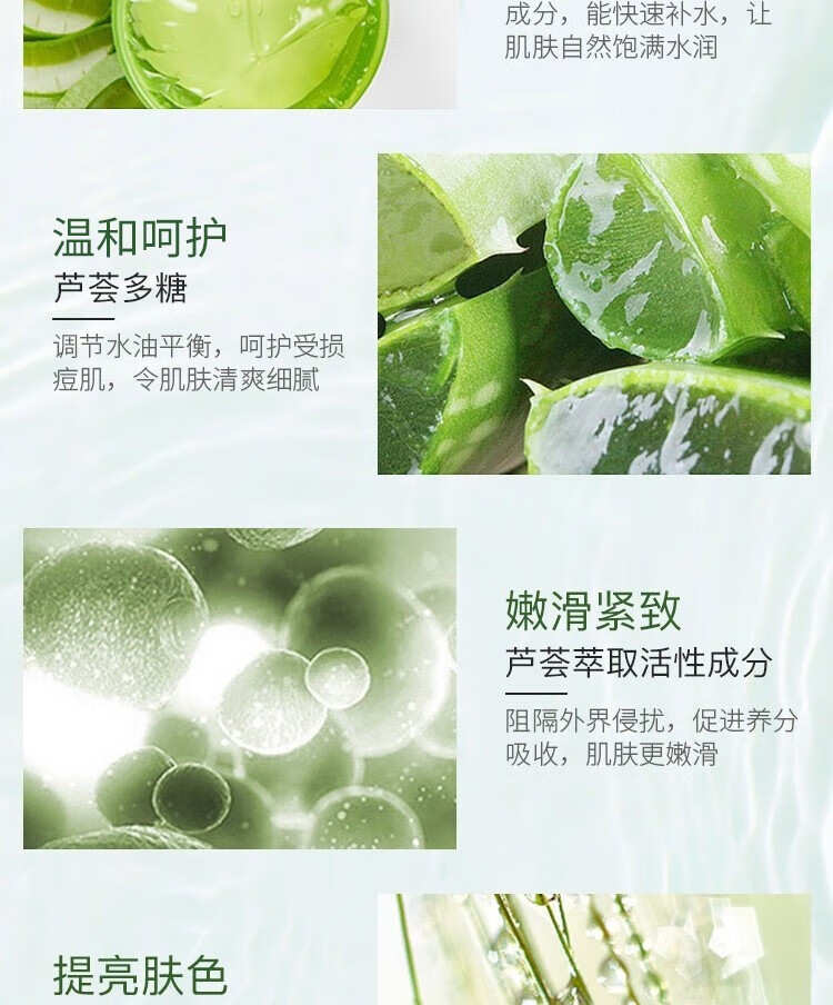 百雀羚（PECHOIN）芦荟胶水嫩精纯芦荟胶180g补水凝胶保湿脸部护肤品化妆白雀铃官网 保湿芦荟凝胶180g