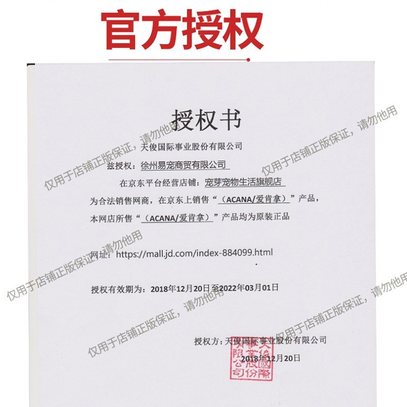 授权:徐州易宠商贸有限公司仅用于店铺正版保证,请勿他用在京东平台