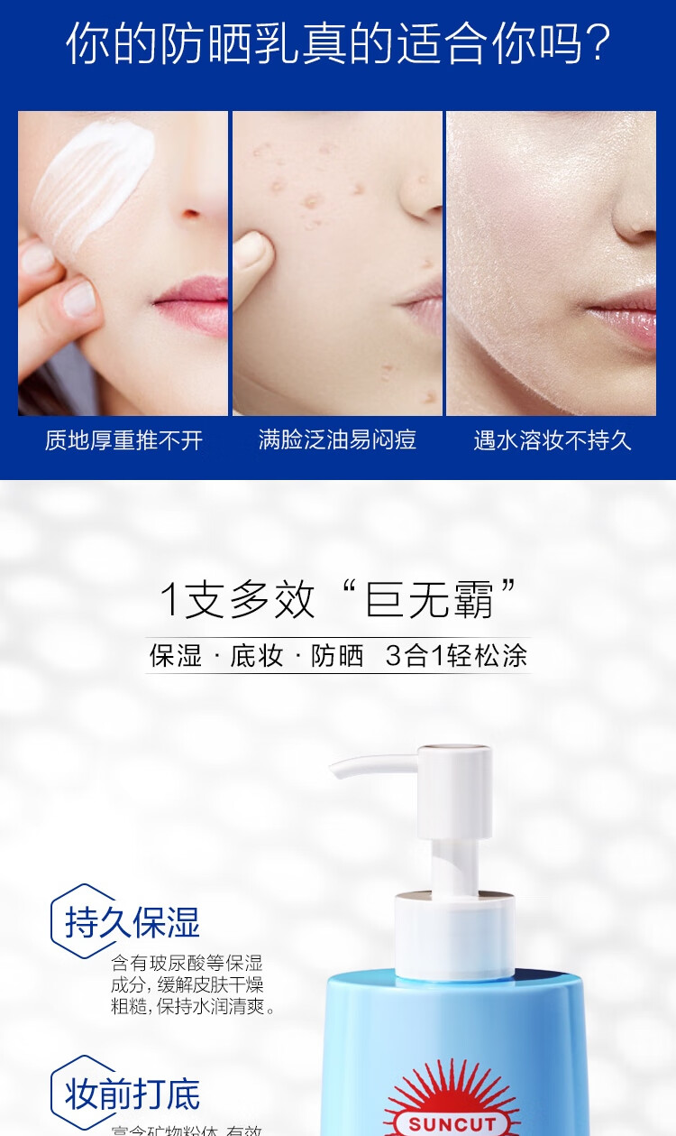 高丝（kose）防晒霜喷雾乳隔离紫外线 防晒透明喷雾（无香型）90g