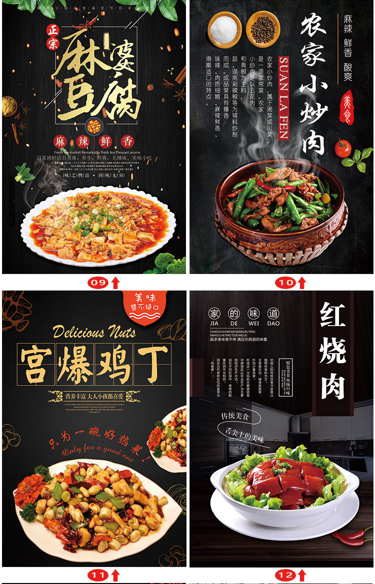 (新品)湘菜图片贴纸川菜馆装饰画水煮鱼剁椒鱼头家常