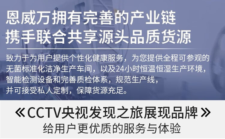 20，【官方葯房店】恩威萬真可牌真可膠囊輔助降血壓三高人可用增強免疫力 【一瓶裝】增強免疫輔助降壓