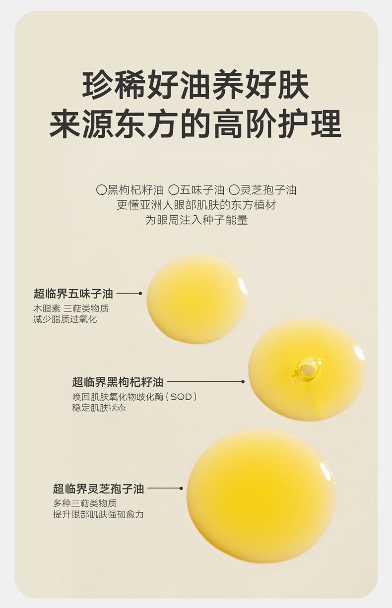 雏菊的天空（DAISY SKY）琥珀时光眼部精华油淡化黑眼圈细保湿抗皱紧致眼油 琥珀时光精华眼油