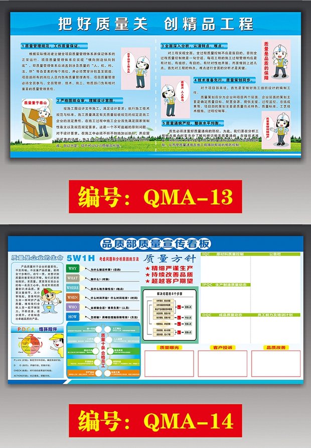 凌贵公司车间安全生产质量管理宣传看板海报企业工厂品质宣传栏挂画贴