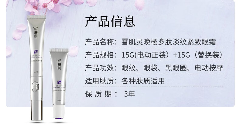 雪肌灵眼霜女淡化细纹提拉紧致黑眼圈眼袋保湿护肤品套装男女士生日礼物 眼霜套装【1按摩头+替换装】