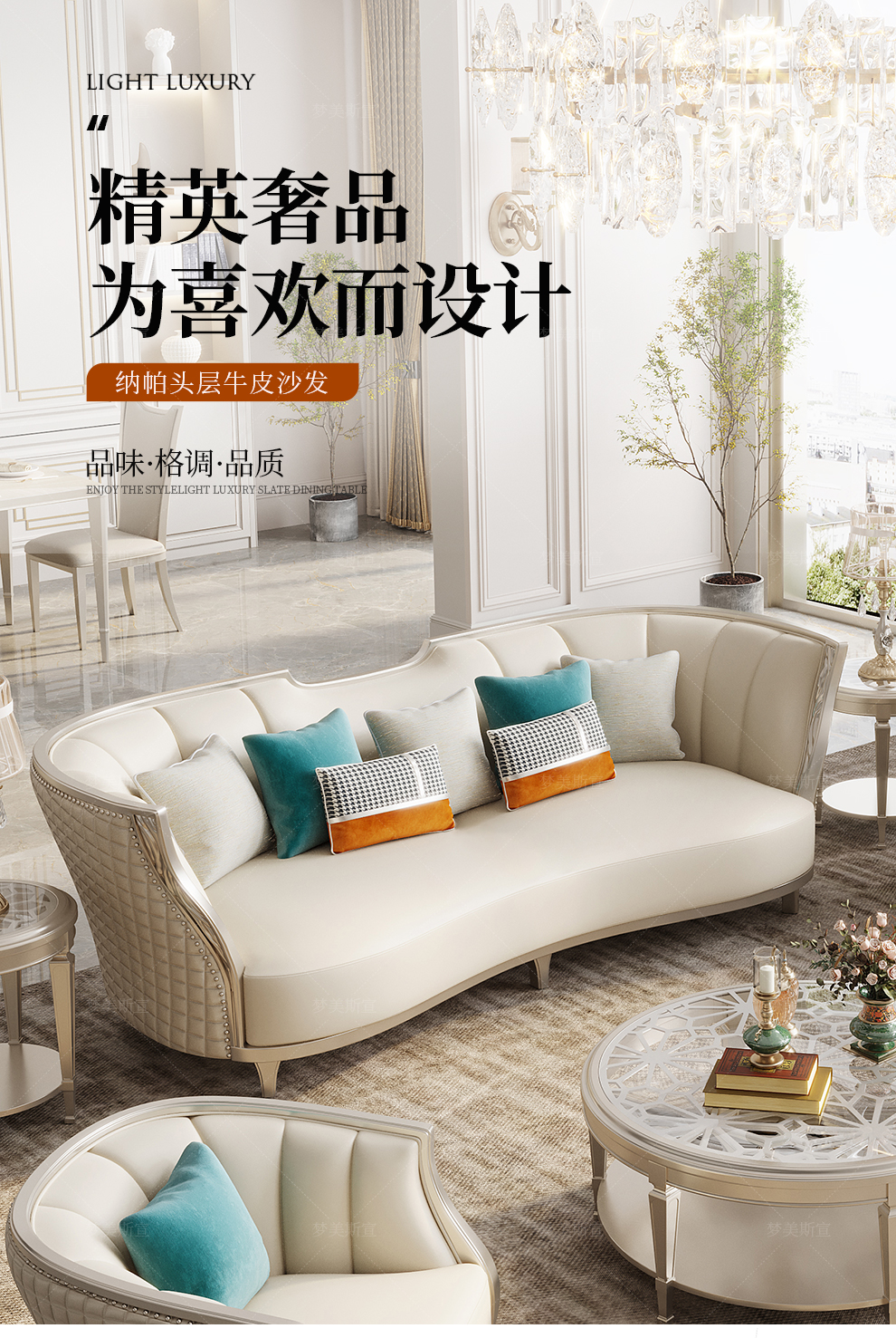 【5折】梦美斯宣 沙发 轻奢皮布沙发客厅现代简约大户型样板间家具组合套装美式实木沙发 HC-1091 【轻奢·纳帕牛皮】单人位+双人位+三人位