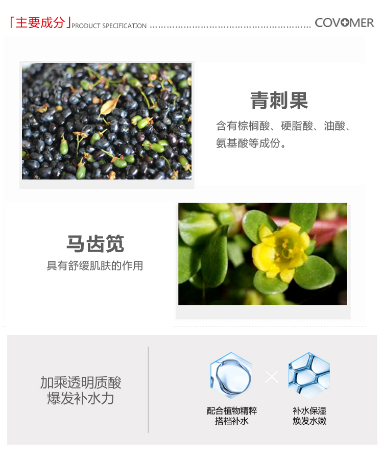 康芙美（Covomer） 康芙美舒缓保湿特护乳20ml