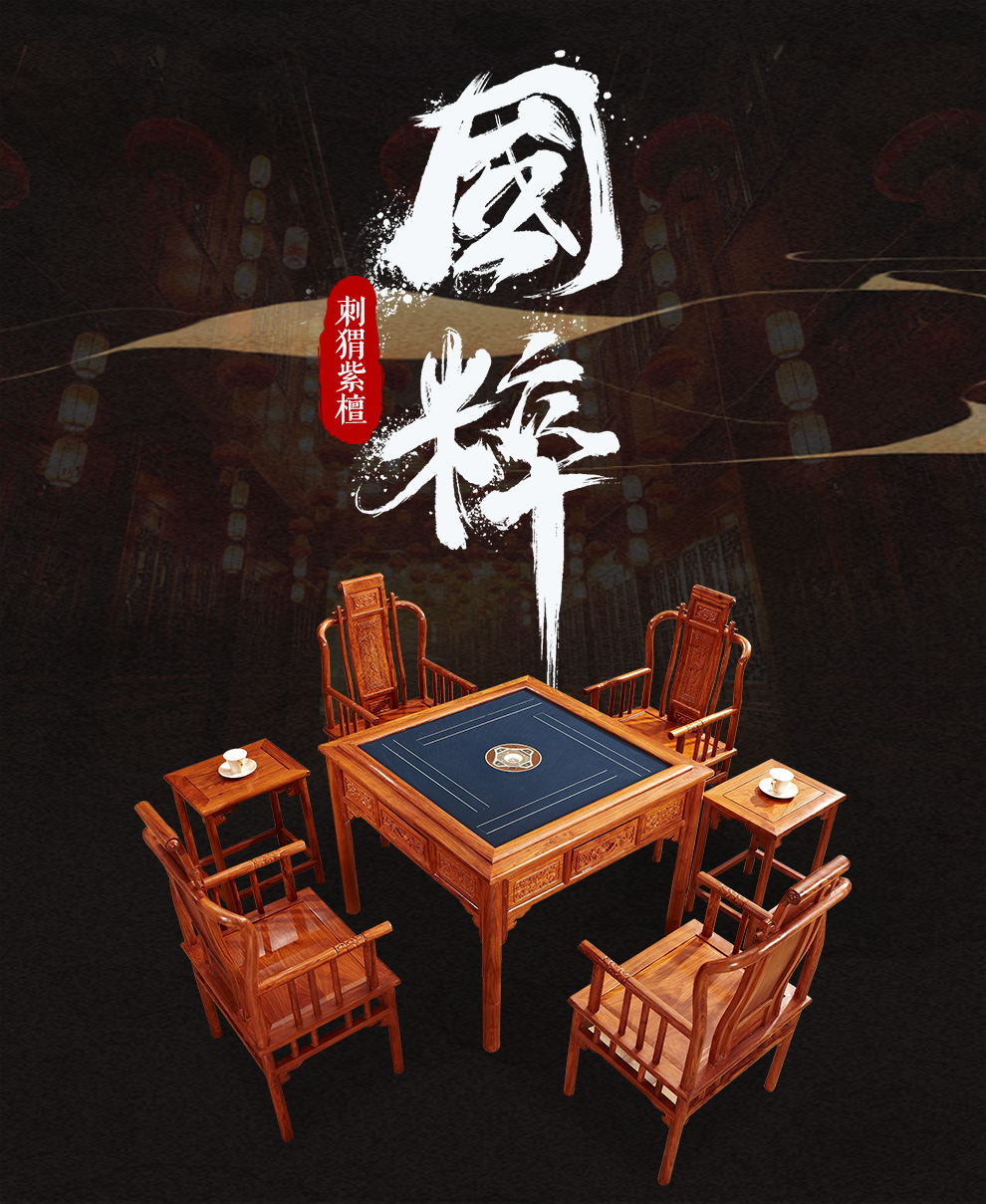 品木客  红木家具非洲花梨(学名:刺猬紫檀)实木麻将桌 古典客厅家用全自动棋牌桌休闲桌 七件套(一桌+4椅子+2边几)带机芯