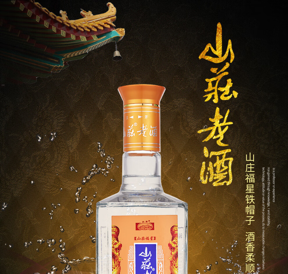 酒厂直营山庄老酒福星铁帽子38度500ml浓香型白酒整箱500ml6瓶装
