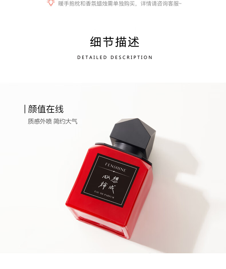法颂心想柿成沙龙香新年礼物送女友送朋友60ml 新年礼物 心想柿成
