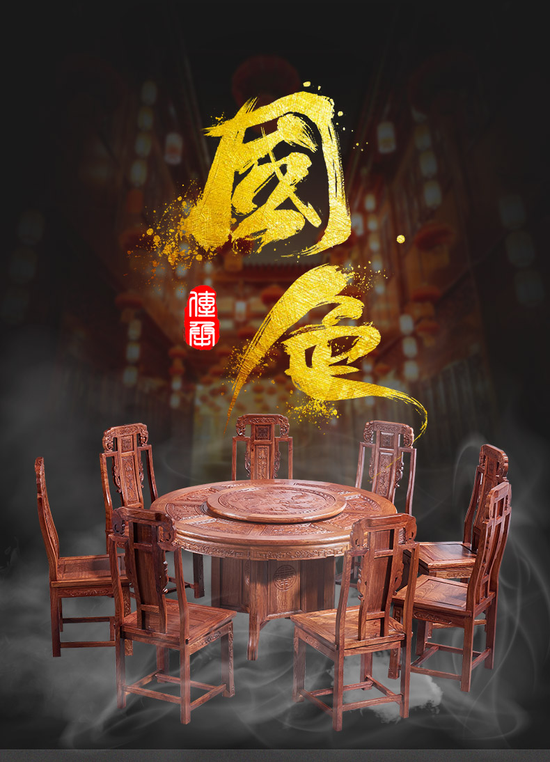 正荣府 红木家具 非洲花梨（学名：刺猬紫檀）实木餐桌组合中式餐台餐厅家具 素面1.38米餐桌（带转盘）+8张象头餐椅定金