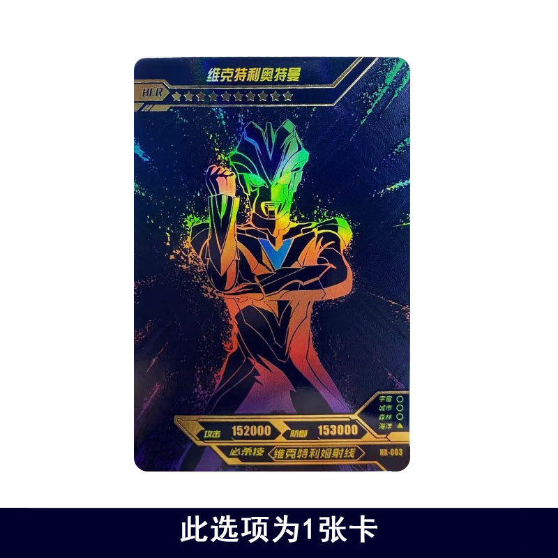 奥特曼卡片荣耀ex版补充包稀有满星卡银河bcr卡全套维克特立扭蛋机卡