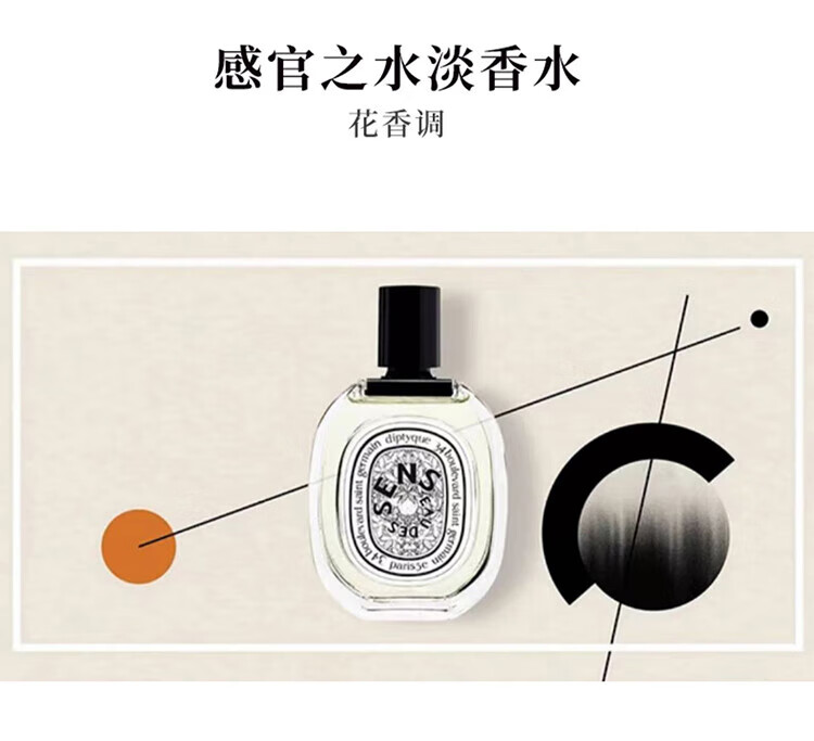 蒂普提克（Diptyque）淡香水系列香氛杜桑谭道 生日礼物送女友新年礼物 谭道淡香水100ml