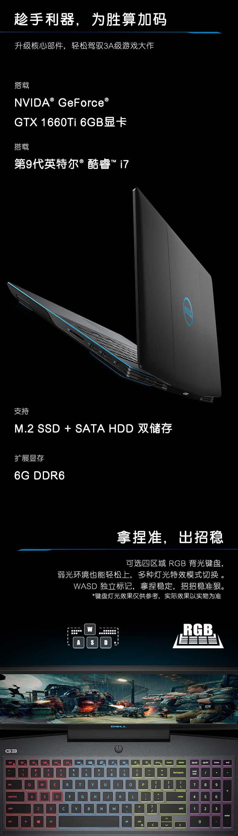 戴尔(dell) 新灵越g3 3590 15.